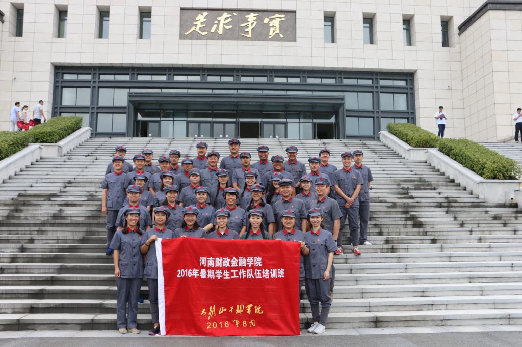 全体学员合影留念 太阳成集团tyc122cc