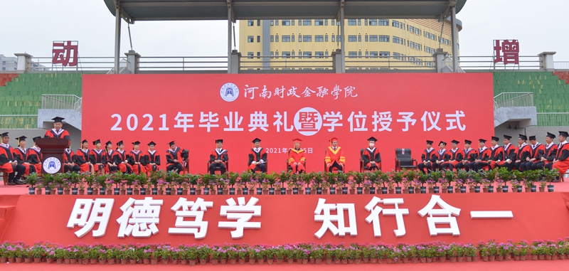 太阳成集团tyc122cc隆重举行2021届毕业典礼暨学位授予仪式 太阳成集团tyc122cc